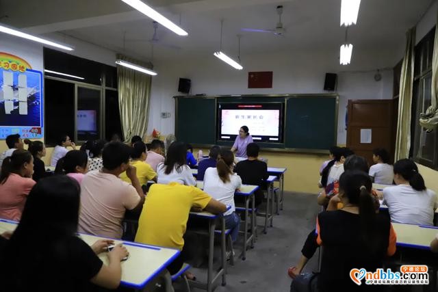 你好！一年级——2020年三都中心小学秋季一年级新生家长会-5.jpg