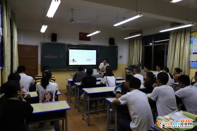 你好！一年级——2020年三都中心小学秋季一年级新生家长会-4.jpg