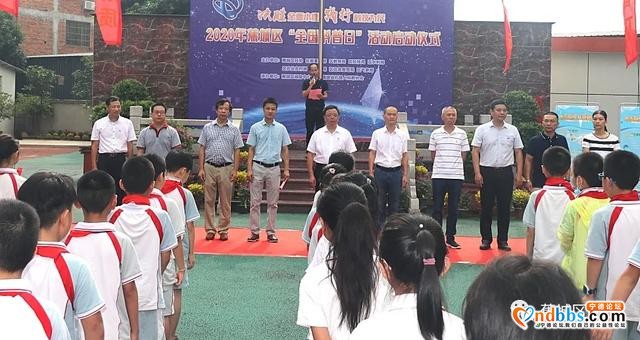 决胜全面小康 践行科技为民 蕉城区2020年全国科普日启动仪式在我校举行-5.jpg