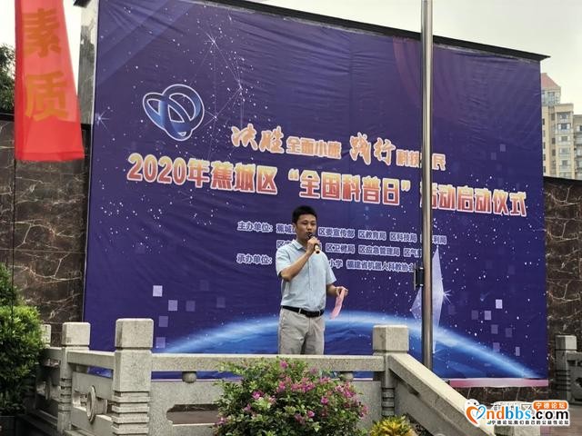 决胜全面小康 践行科技为民 蕉城区2020年全国科普日启动仪式在我校举行-1.jpg