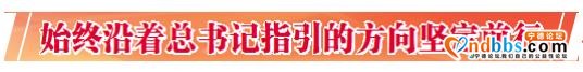 不负新时代垂青，宁德豪迈再出发-1.jpg