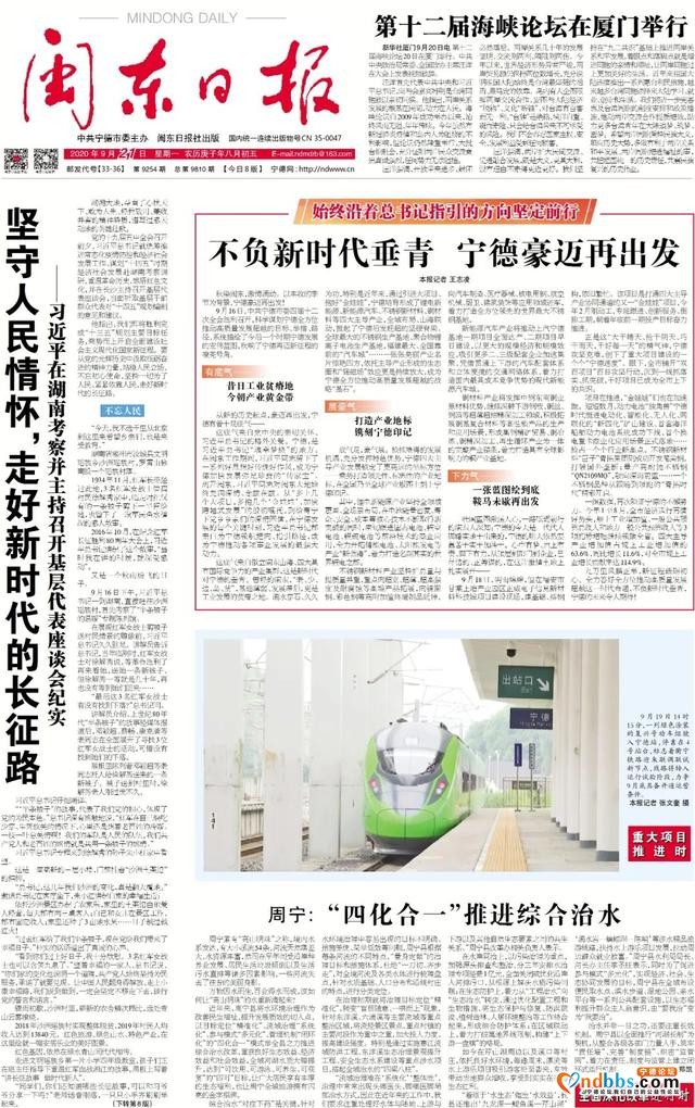 不负新时代垂青，宁德豪迈再出发-8.jpg