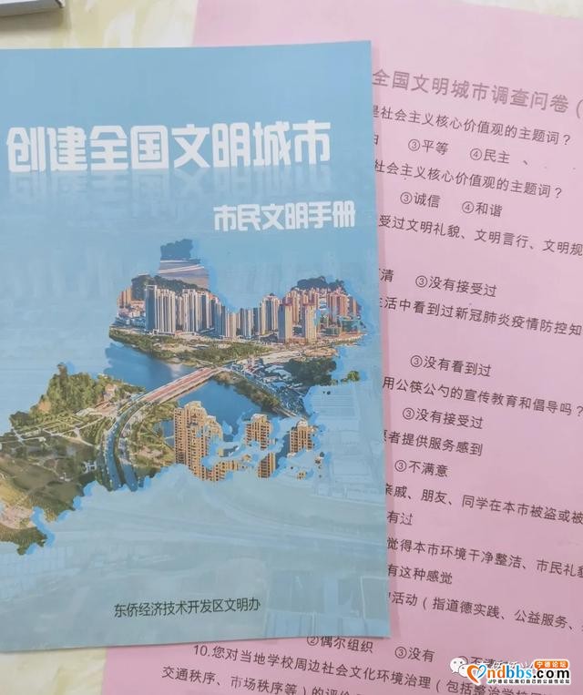东侨：入户宣传，助力创城-4.jpg