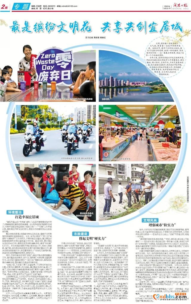 最是缤纷文明花 共享共创宜居城-8.jpg