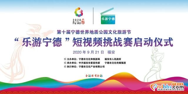 最高奖15000元！“乐游宁德”短视频挑战赛启动，快来参赛-1.jpg