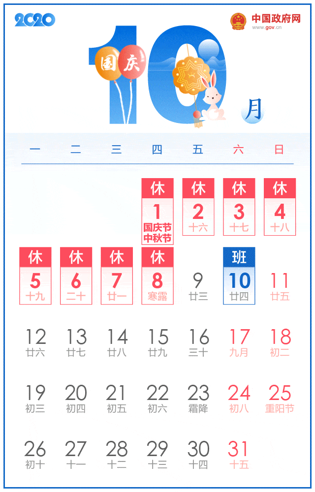 重要通知：宁德人，本周你的上班时间有变-1.jpg