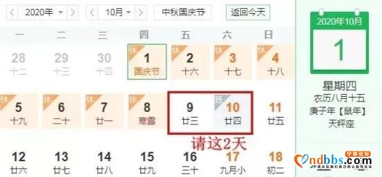 重要通知：宁德人，本周你的上班时间有变-2.jpg