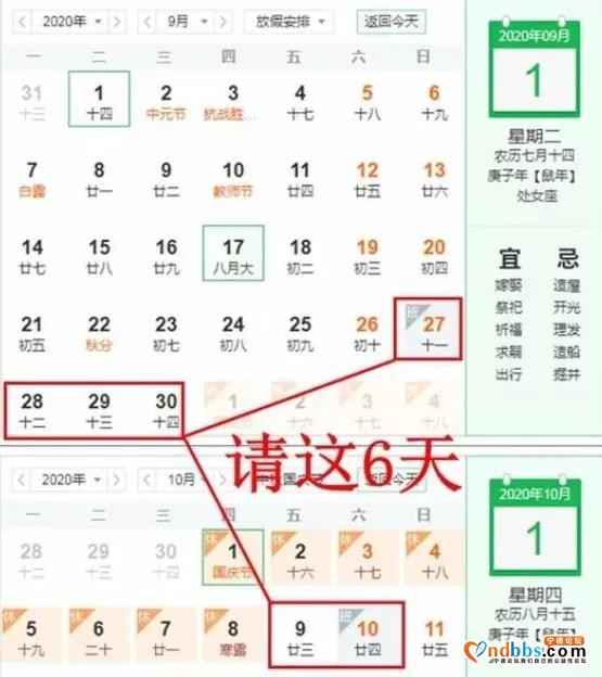 重要通知：宁德人，本周你的上班时间有变-4.jpg