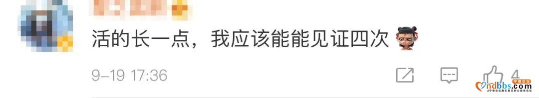 重要通知：宁德人，本周你的上班时间有变-6.jpg