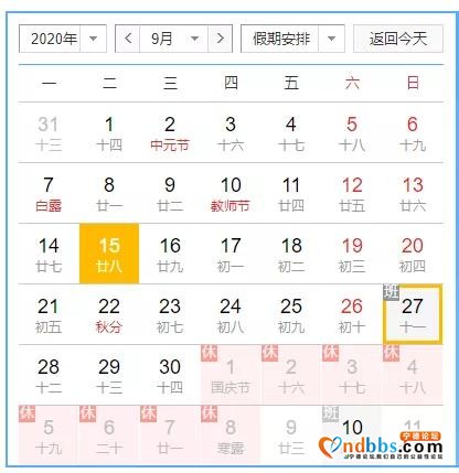 重要通知：宁德人，本周你的上班时间有变-5.jpg