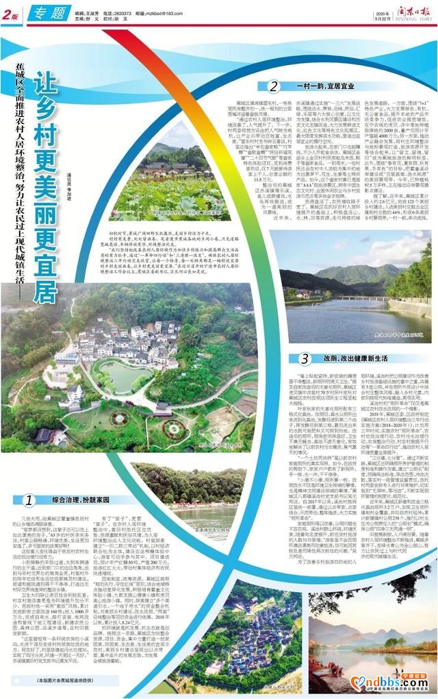旅游小镇、文化体验小镇……一幅美丽宜居的画卷已在蕉城大地铺开-7.jpg