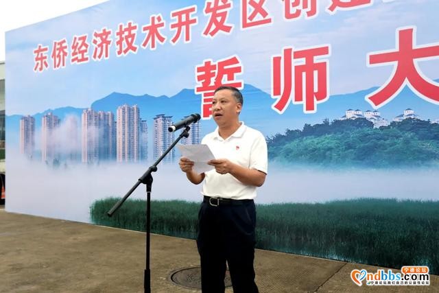 东侨开发区召开创城冲刺誓师大会-3.jpg