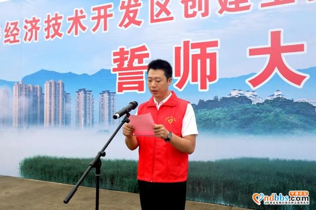 东侨开发区召开创城冲刺誓师大会-6.jpg