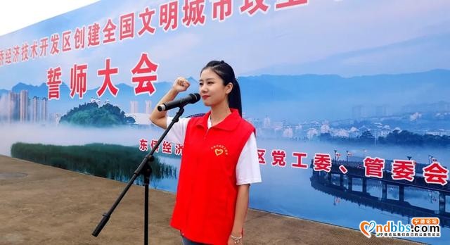 东侨开发区召开创城冲刺誓师大会-7.jpg