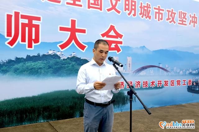 东侨开发区召开创城冲刺誓师大会-5.jpg