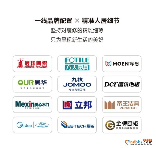 首开当日售罄！探秘民发·星悦里的成功之道-14.jpg
