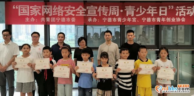 迎接国家网络安全周，宁德各县（市、区）开展“国家网络安全宣传周·青少年日”主题活动-3.jpg