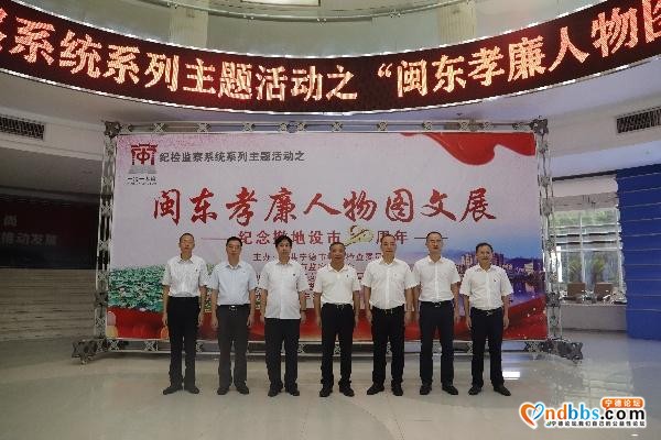 东侨开发区开展闽东孝廉人物图文展观展活动-1.jpg