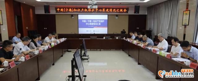 照亮宁德的未来！国家知识产权局调研中国（宁德）知识产权保护中心筹建情况-13.jpg