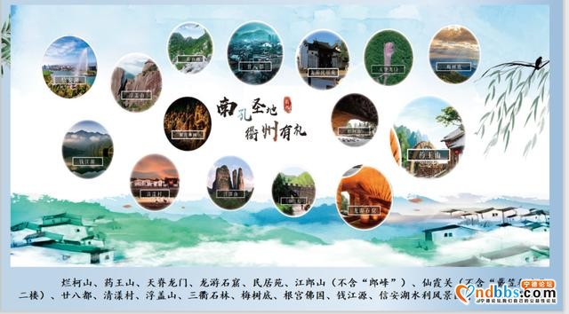 好消息！今年11月，衢州15个核心景区对宁德市民免票……-5.jpg