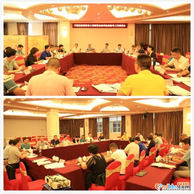 2020年宁德市教育督导工作暨责任督学挂牌督导工作推进会在福鼎召开-1.jpg
