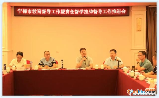 2020年宁德市教育督导工作暨责任督学挂牌督导工作推进会在福鼎召开-4.jpg