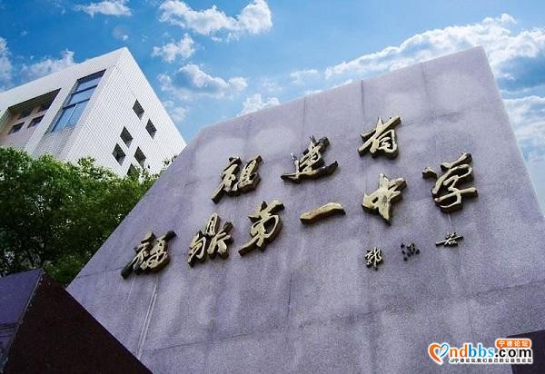福建宁德成绩出色的4所高中，高考成绩说话，谁是宁德的王者？-3.jpg