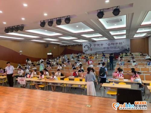 福建宁德市举办第六季“中国诗词大会”选拔赛-1.jpg