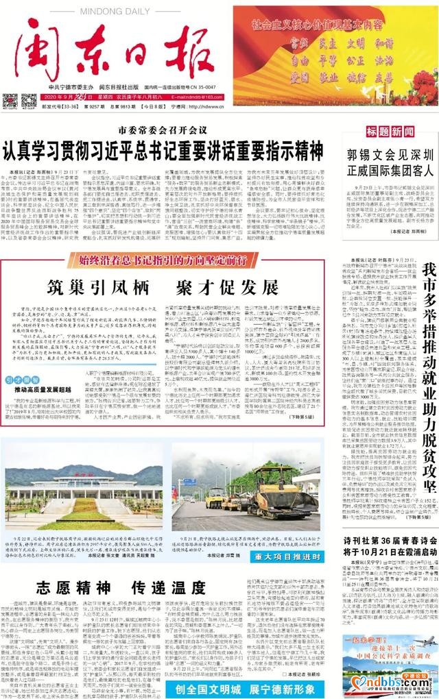 如何吸引人才、留住人才、激励人才？宁德做了这些事……-7.jpg
