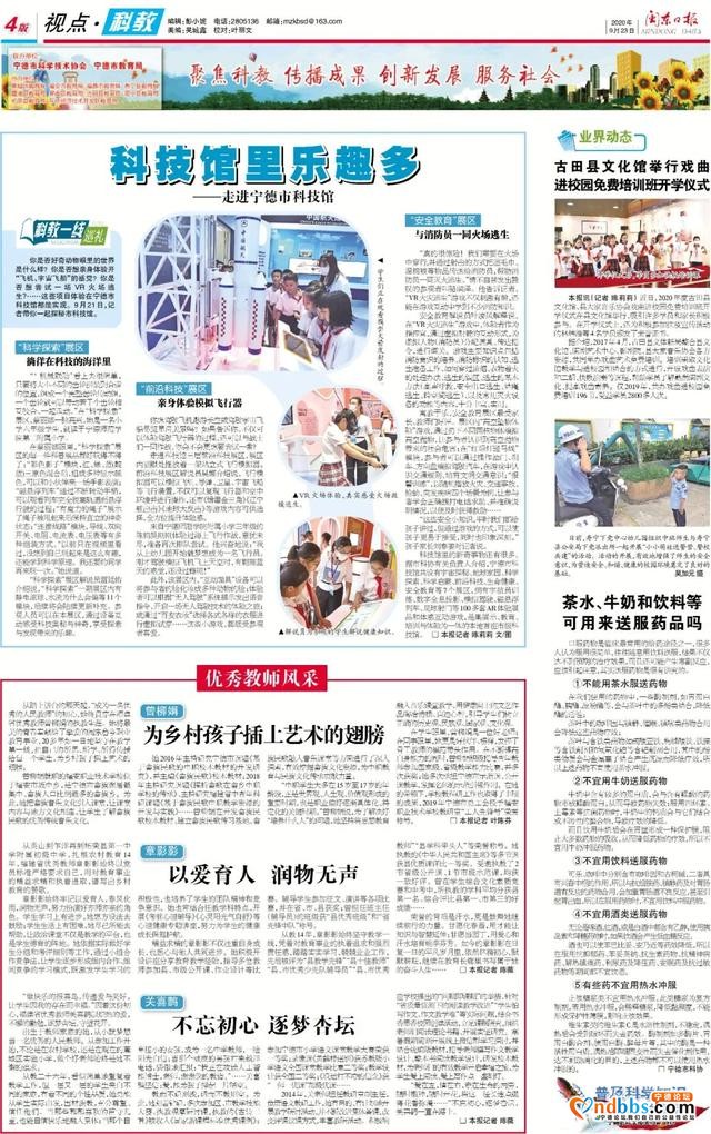 好玩！宁德科技馆-7.jpg