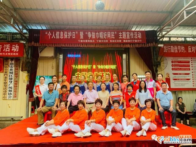 蕉城区妇联开展网络安全宣传周主题宣传活动-1.jpg