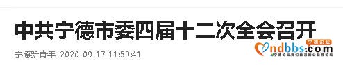 “我会自豪的告诉全世界，宁德是我们的家乡！”——宁籍港青和闽东在外学子热议市委全会精神-1.jpg