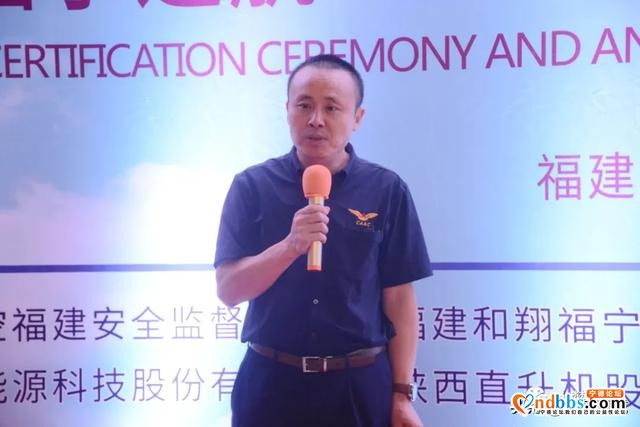 起航！福建和翔福宁通航举行CCAR-91部运行合格颁证仪式-2.jpg