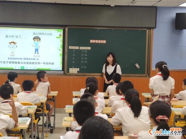 践行深度学习 提高课堂效率——记宁师二附小数学优质课比赛-1.jpg