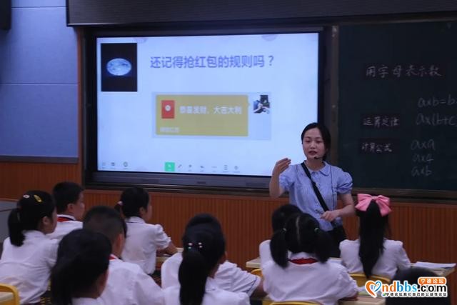 践行深度学习 提高课堂效率——记宁师二附小数学优质课比赛-9.jpg