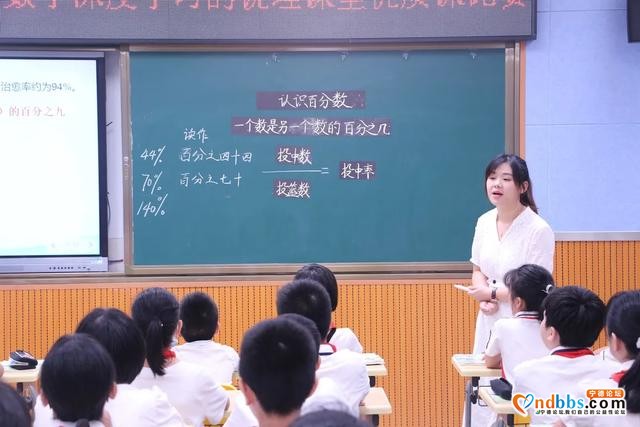 践行深度学习 提高课堂效率——记宁师二附小数学优质课比赛-11.jpg