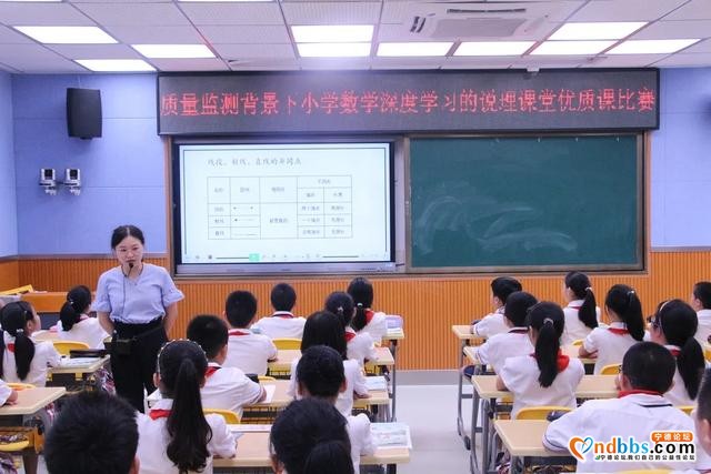 践行深度学习 提高课堂效率——记宁师二附小数学优质课比赛-13.jpg