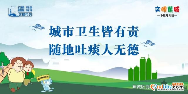 @蕉城人，文明健康有你有我——文明行为篇-2.jpg