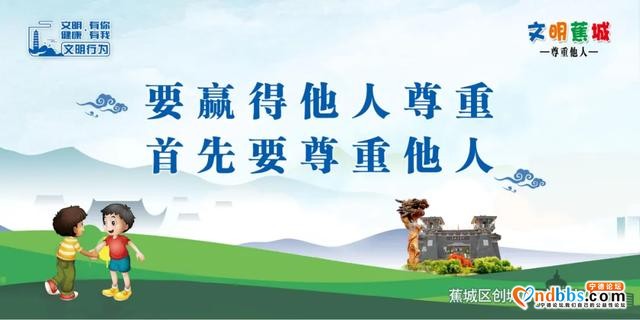 @蕉城人，文明健康有你有我——文明行为篇-3.jpg