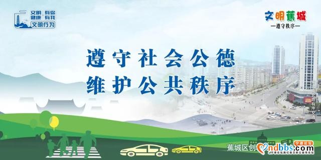 @蕉城人，文明健康有你有我——文明行为篇-4.jpg