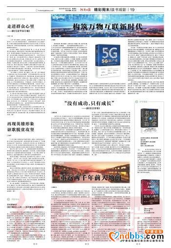 走进群众心里——读《习近平在宁德》-1.jpg