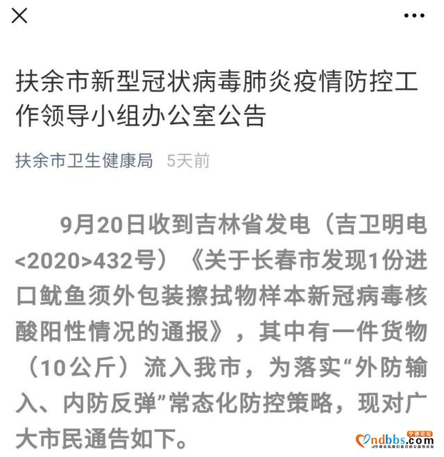 刚刚通报！检出51份阳性样本！-4.jpg