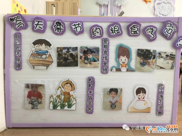 蕉城区实验幼儿园开展“厉行节俭 反对铺张浪费”主题教育活动-2.jpg