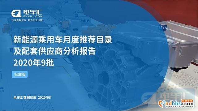 宁德时代190Wh/kg电池装机，红旗E-HS9电机超特斯拉-1.jpg