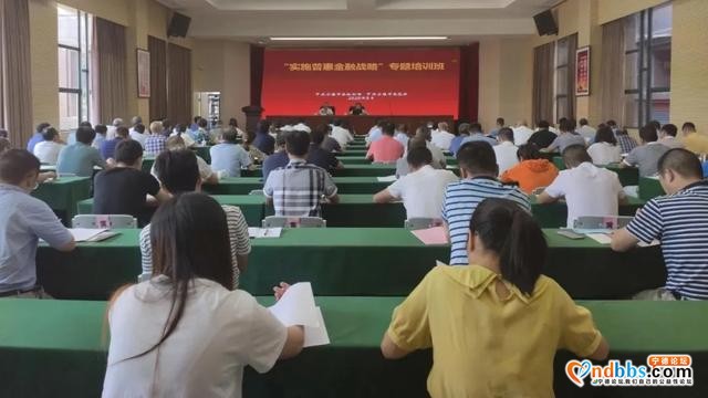 宁德市委组织部举办实施普惠金融战略专题培训班-1.jpg