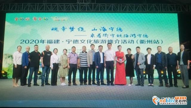 “魂牵梦绕?山海宁德”乘着衢宁铁路游宁德——2020福建?宁德（衢州）文化旅游推介会成功举办-2.jpg