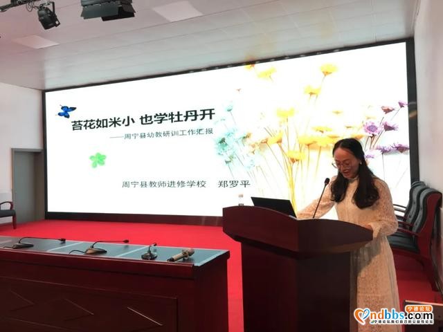 勇抓机遇 弱鸟先飞——周宁县教师进修学校开展省级标准化建设市级评估工作-7.jpg