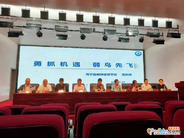 勇抓机遇 弱鸟先飞——周宁县教师进修学校开展省级标准化建设市级评估工作-2.jpg