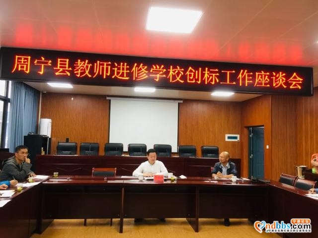 勇抓机遇 弱鸟先飞——周宁县教师进修学校开展省级标准化建设市级评估工作-9.jpg