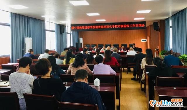 勇抓机遇 弱鸟先飞——周宁县教师进修学校开展省级标准化建设市级评估工作-15.jpg